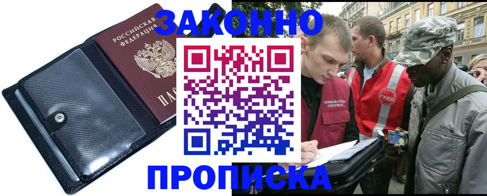 прописка ребенка в Ставрополе