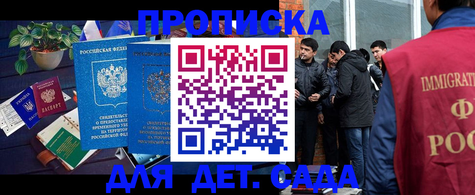 прописка для военкомата в Ставрополе