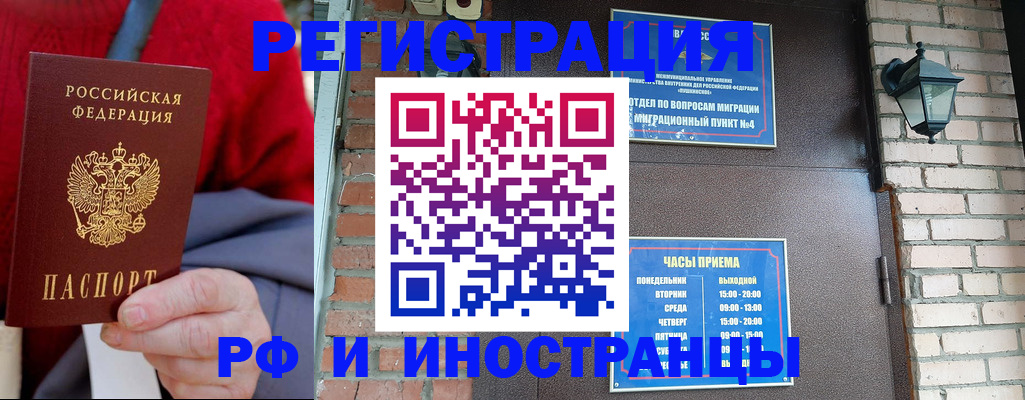 временная регистрация законно в Ставрополе