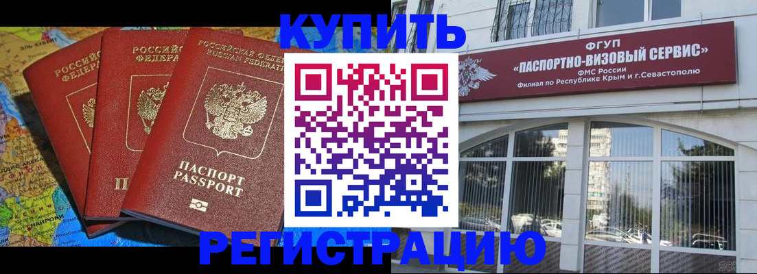 прописка ребенка в Ставрополе