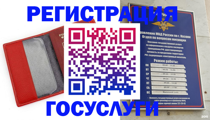 прописка гарантия в Ставрополе